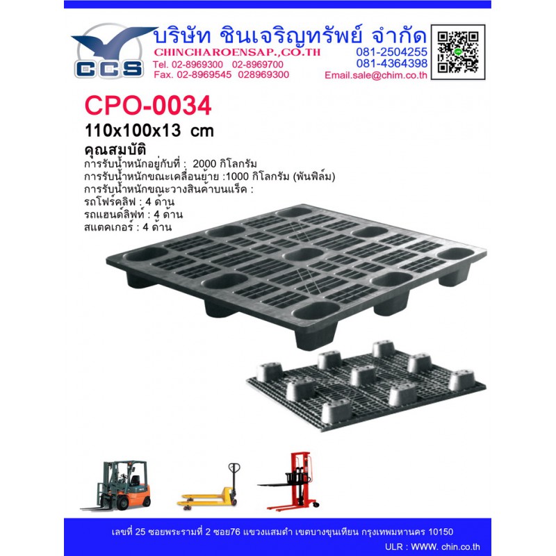 CPO-0034  Pallets size: 110*110*13 cm.